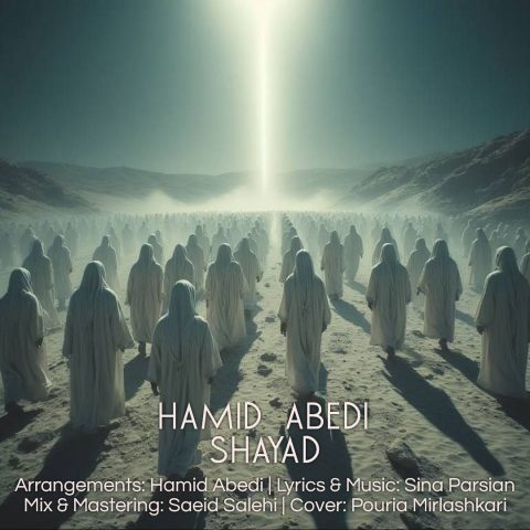 دانلود آهنگ حمید عابدی شاید